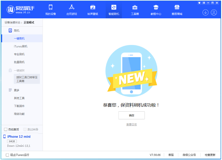 王屋镇苹果手机维修分享iOS 17测试版升级_iOS 17测试版一键刷机教程 