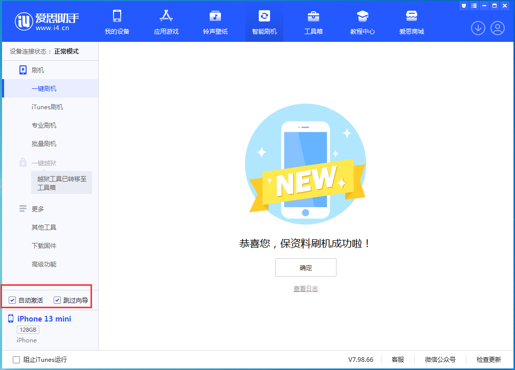 王屋镇苹果手机维修分享iOS 16 正式版升级_iOS iOS 16 正式版一键刷机教程 