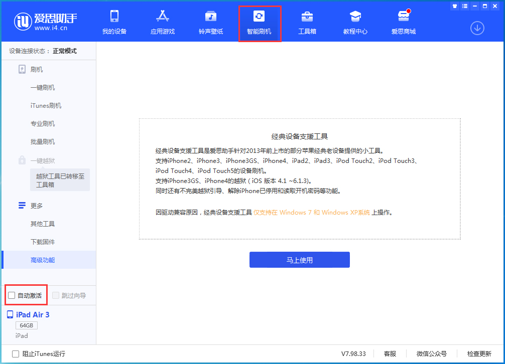 王屋镇苹果手机维修分享iOS 15.2 测试版升级_iOS 15.2 测试版一键刷机教程 