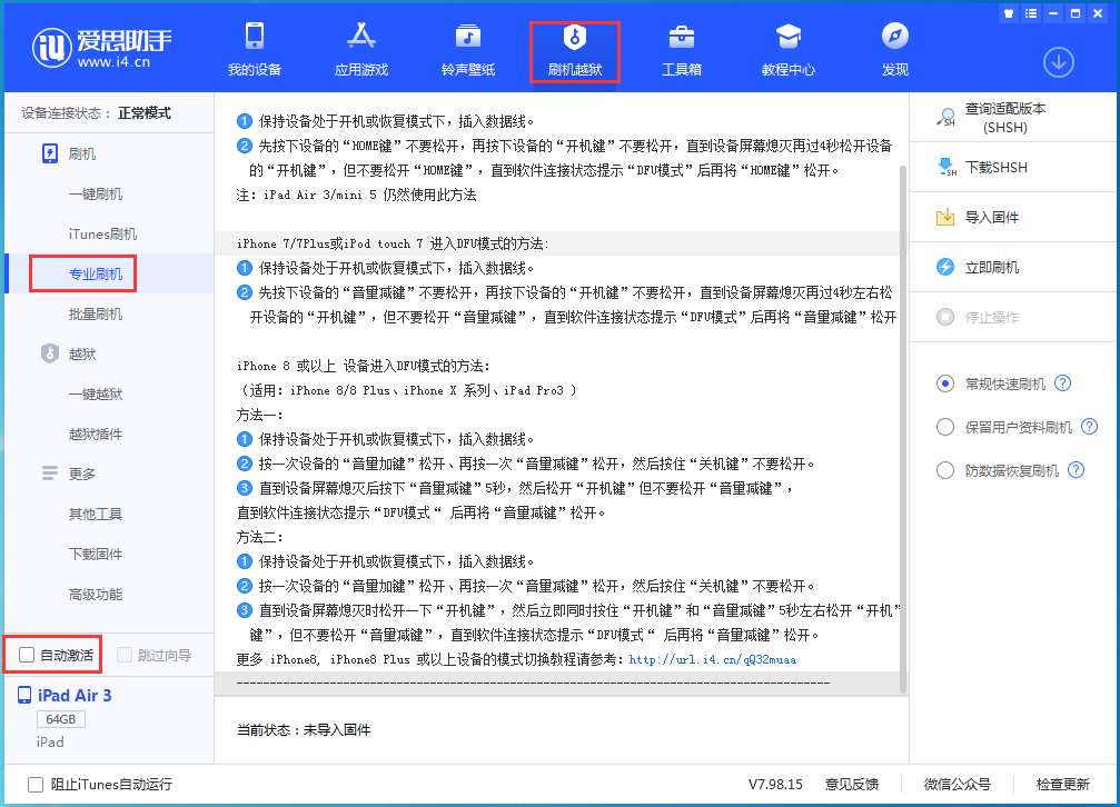 王屋镇苹果手机维修分享iOS 14.5 测试版_iOS 14.5 测试版一键刷机教程 
