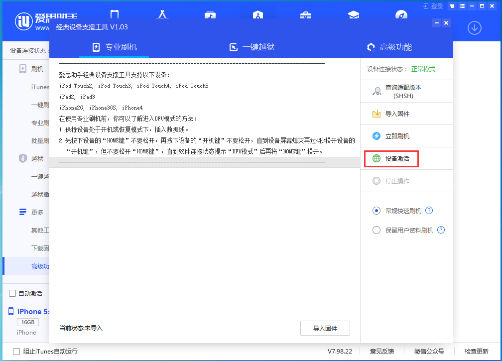 王屋镇苹果手机维修分享iOS 12.4.9正式版_iOS 12.4.9 正式版一键刷机教程 