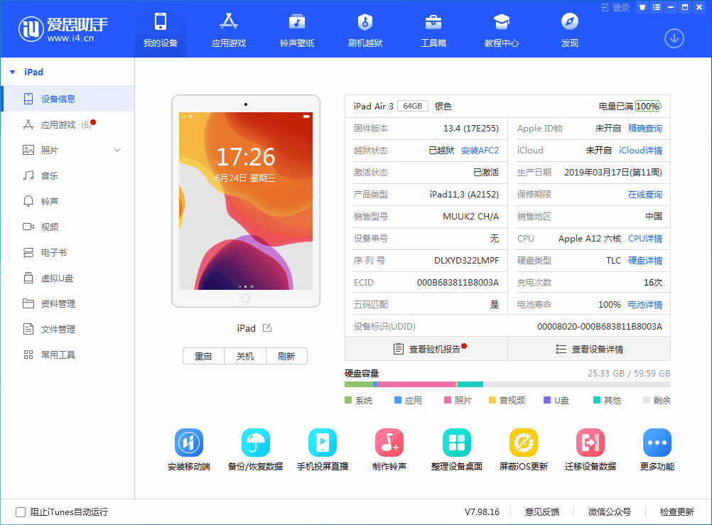 王屋镇苹果手机维修分享iOS 14 测试版_iOS 14 测试版一键刷机教程 