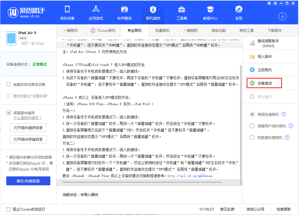王屋镇苹果手机维修分享iOS 13.2.2正式版_iOS 13.2.2 正式版一键刷机教程 