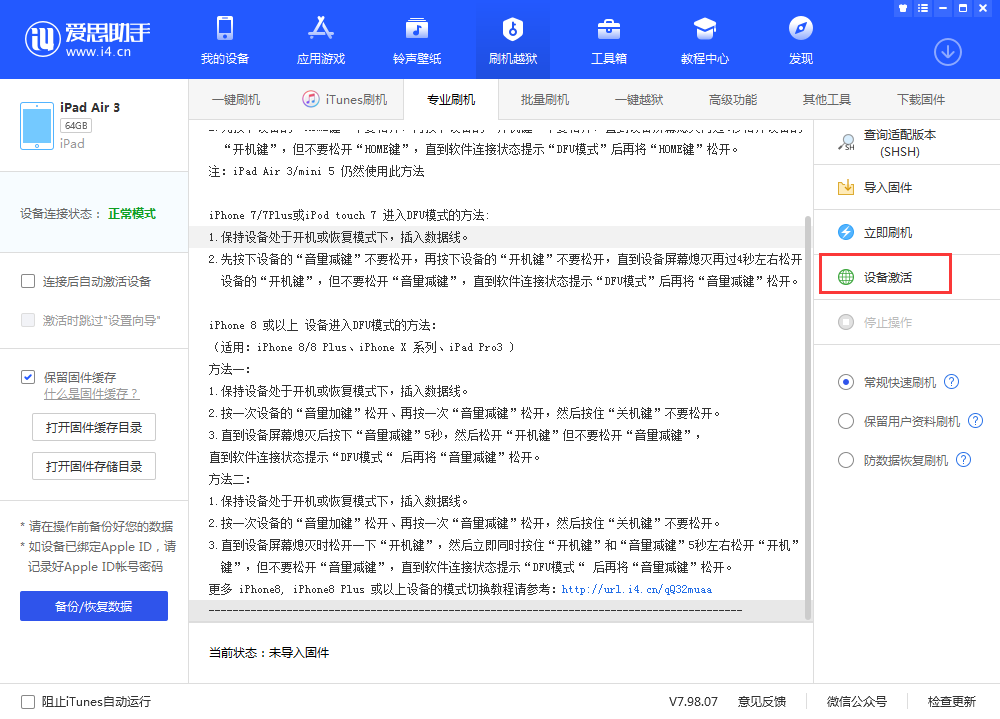 王屋镇苹果手机维修分享iOS 13.3 测试版_iOS 13.3 测试版一键刷机教程 